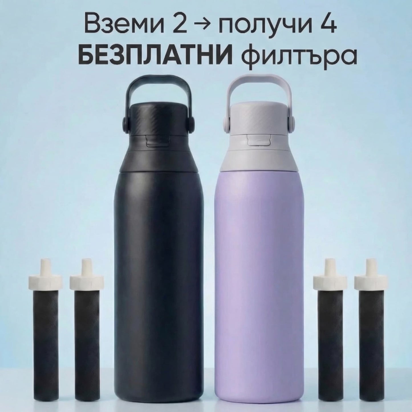 Purvoda | Филтрираща бутилка от неръждаeма стомана