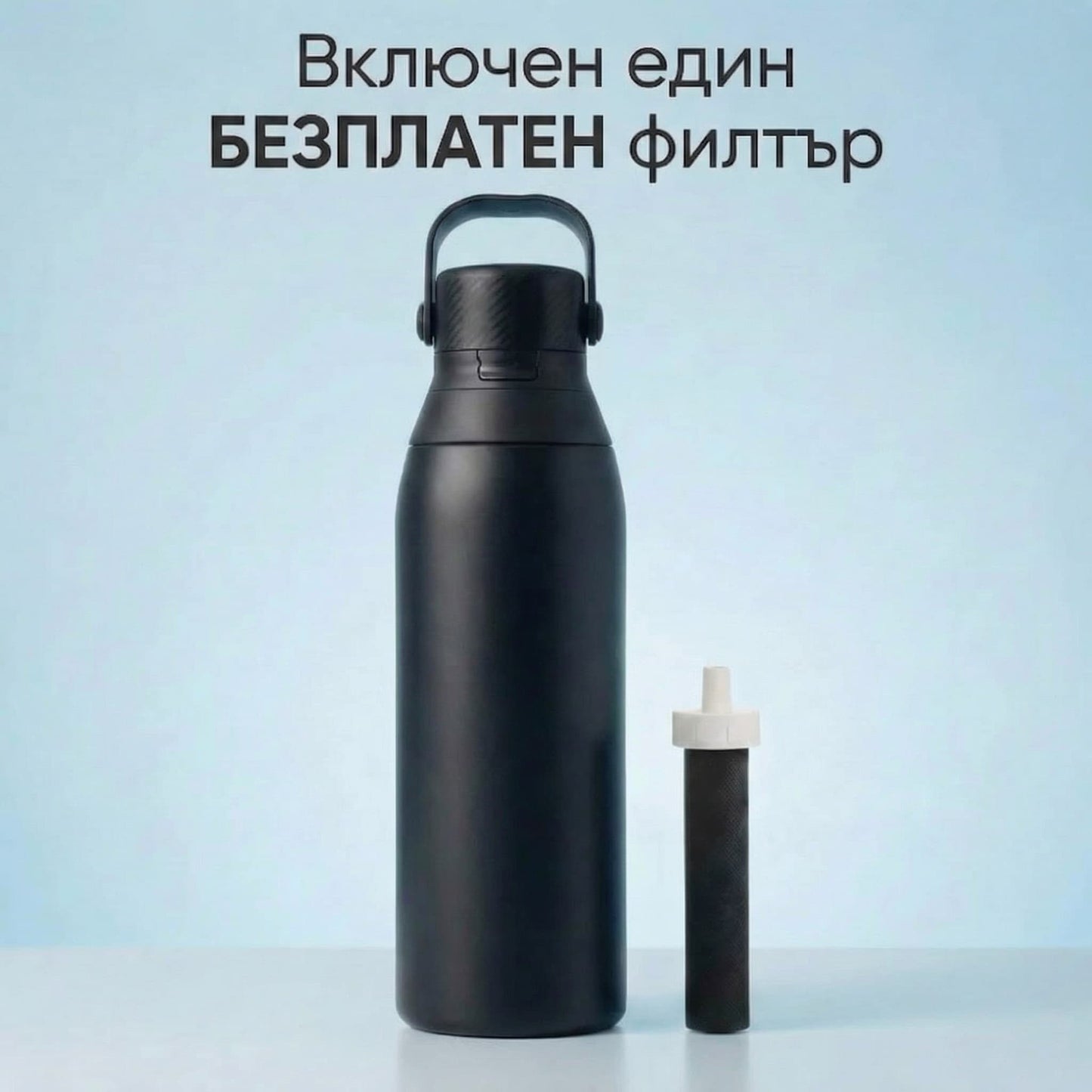 Purvoda | Филтрираща бутилка от неръждаeма стомана