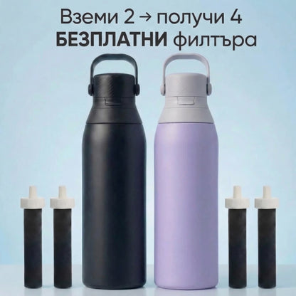 Purvoda | Филтрираща бутилка от неръждаeма стомана